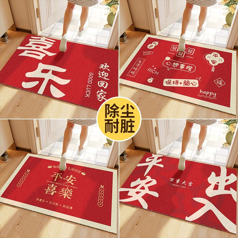 龙年入户门进门地垫红色丝圈耐脏防滑新年脚垫玄关门口地垫可裁剪,居家布艺,入户地垫,淘宝优惠券,粉丝福利购,淘宝优惠卷
