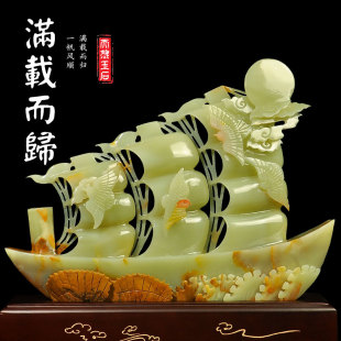 玉石一帆风顺船摆件招财客厅玄关酒柜装 饰工艺品公司乔迁开业送礼
