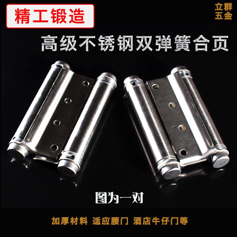 锐胜不锈钢6寸双簧合页自动门双向合页双弹簧铰链 一只价