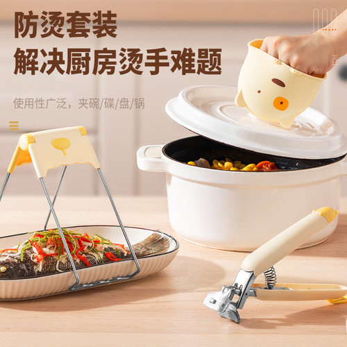 取碗夹防烫隔热夹盘器夹盘子夹碗提盘提碗器防滑防烫手套蒸夹套装
