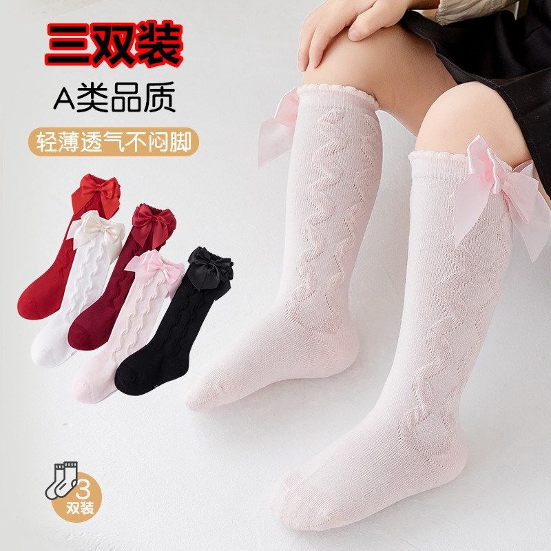 婴童红色夏款中筒袜女宝宝蝴蝶结长袜婴儿及膝松口薄款防蚊过膝袜,童装/婴儿装/亲子装,儿童袜子(0-16岁),淘宝优惠券,粉丝福利购,淘宝优惠卷