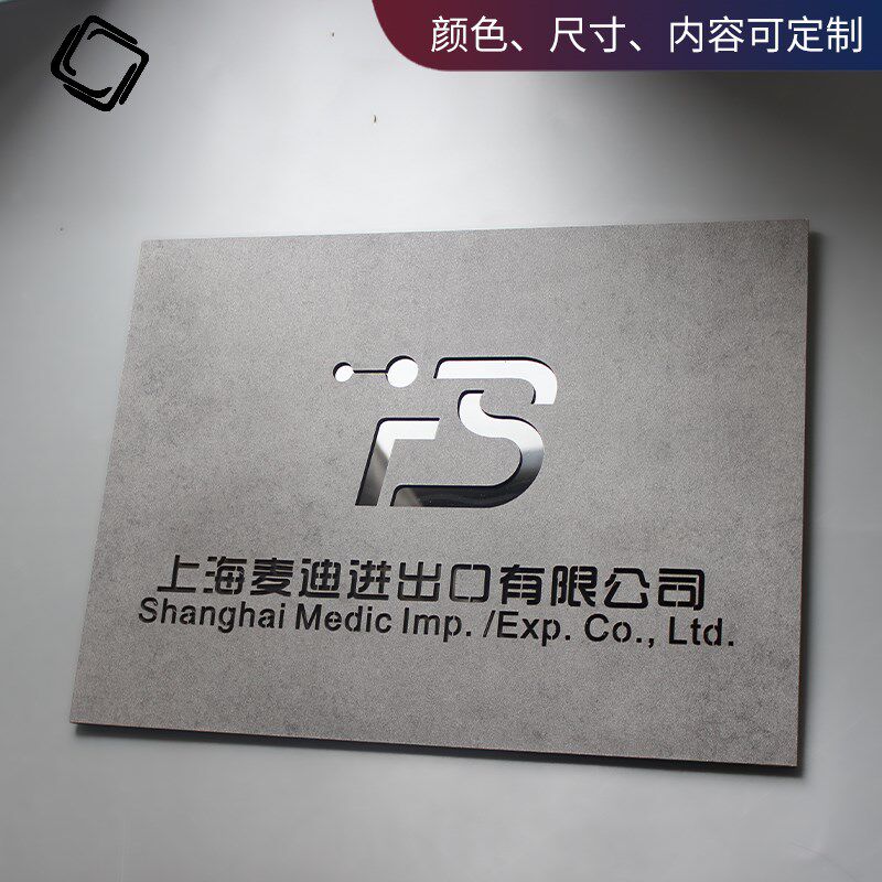 公司门牌商铺挂牌定做工作室户外广告牌展示牌定制创意工业风