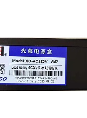 微科光幕盒PWbox-09A6-AC220 10A8-10A3-AC220 二合一 双触电源盒