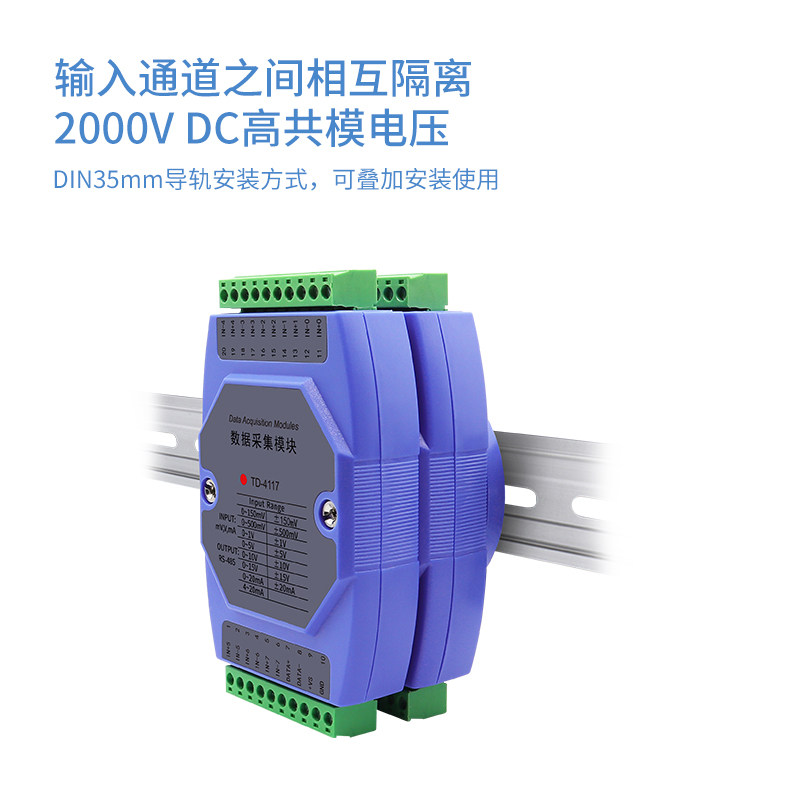 电池组电压监测采集8路0-15V转485通讯电池管理高共模模拟量模块,五金/工具,控制及信号系统,淘宝优惠券,粉丝福利购,淘宝优惠卷
