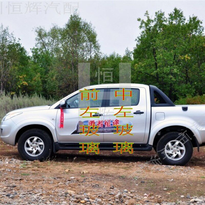 适用于江铃域虎3 5 7前门中门后侧车窗玻璃后门后挡风后窗玻璃