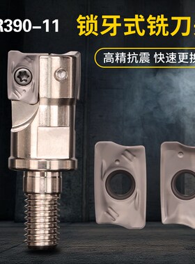 R390可锁牙式铣刀头换抗震杆R390-11T308M-PM/PL530光刀三维加工