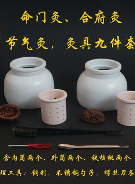 立新七灸 命门灸 合府灸 节气灸 灸罐 落地台式支架 铁核桃药艾绒