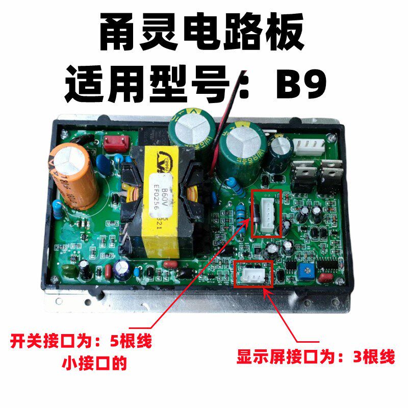 甬灵交直流两用增氧机配件 电路控制主板线路板YL系列B3200 3300