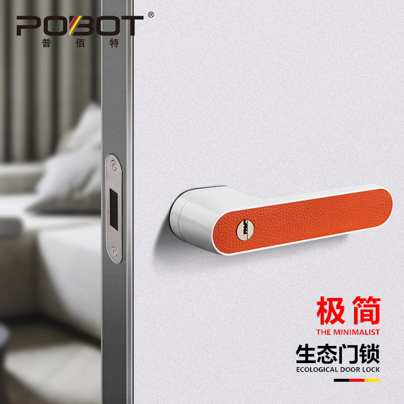 普佰特极简生态门锁 锌合金磁吸静音门把手 带钥匙适用卧室