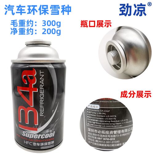 劲凉汽车空调加氟R134a制冷剂加液工具套装冷媒雪种氟利昂充氟