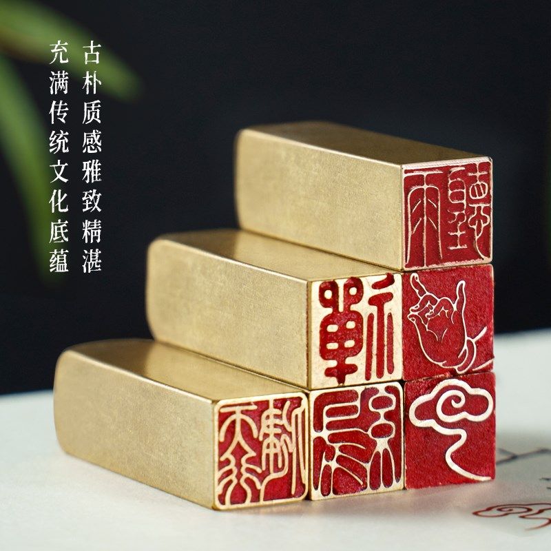 铜章成品硬笔书法小尺寸印章篆刻订制实心黄铜书画姓名章书法小章,文具电教/文化用品/商务用品,书画印章,淘宝优惠券,粉丝福利购,淘宝优惠卷