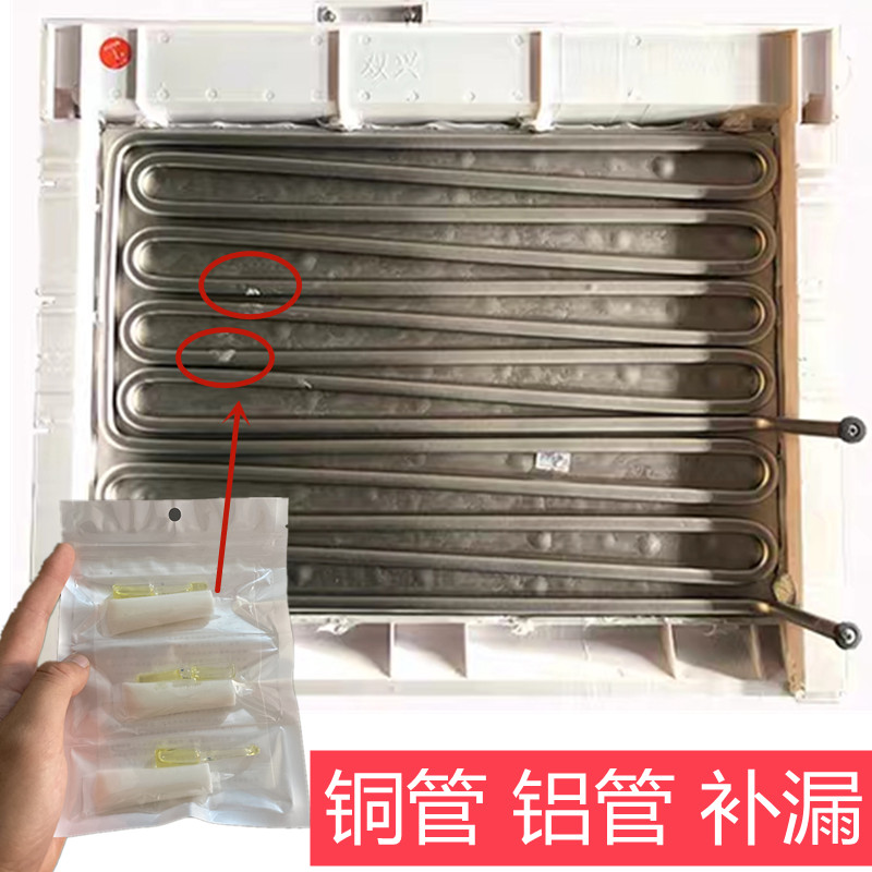 空调冰箱冷气机铜管漏氟利昂漏油修补强力胶耐高温抗高压抗寒补漏