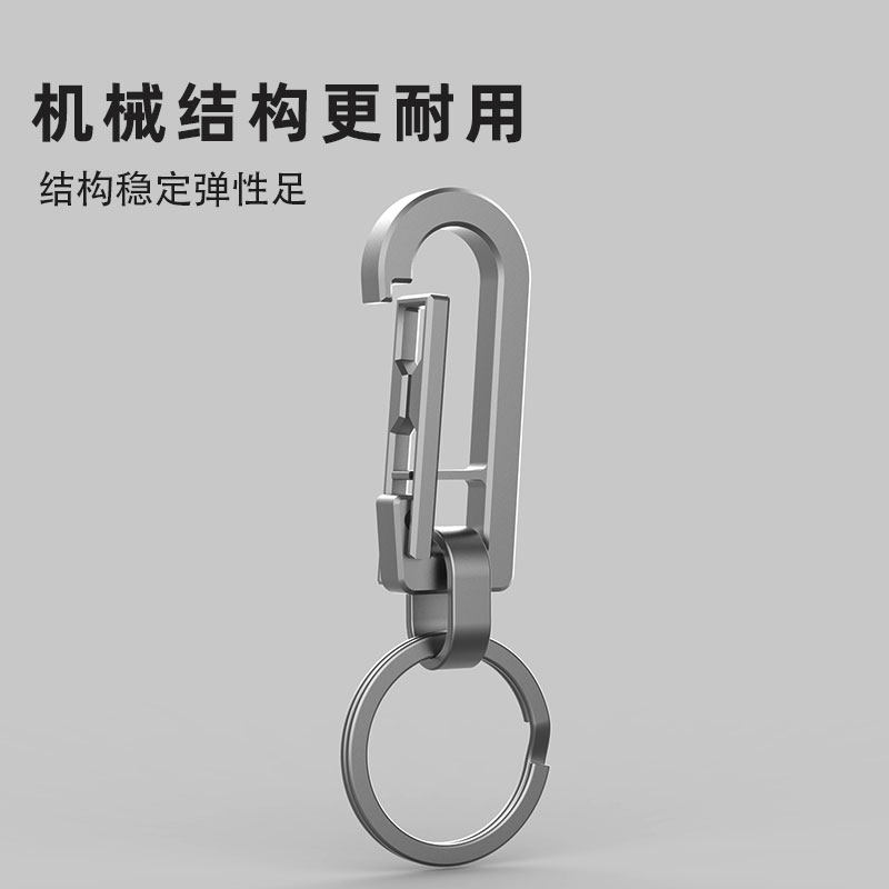 机械钛合金汽车钥匙扣男士挂件钥匙链锁匙扣腰挂圈环创意简约挂钩