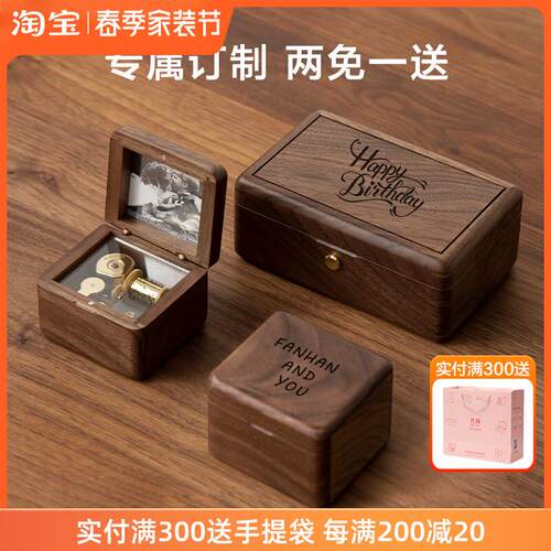 梵瀚实木八音盒定制闺蜜免费打印照片生日礼物天空之城音乐盒摆件