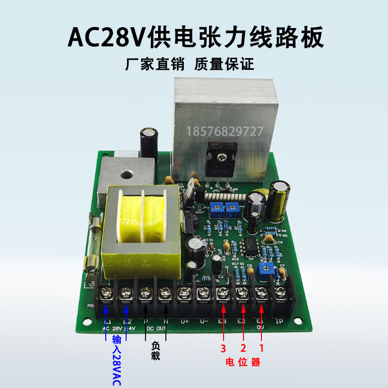 220V张力板PT24V-3控制器磁粉离合器电磁刹车电路板绞线机押出机