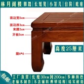 实木脚踏凳1.2米25高床边脚踏换鞋 凳沙发脚踏床尾凳榆木榫卯结构