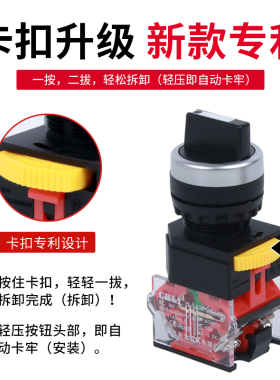 选择开关短柄LA38-11X2 20X3旋钮开关二档三档按钮转换开关22mm