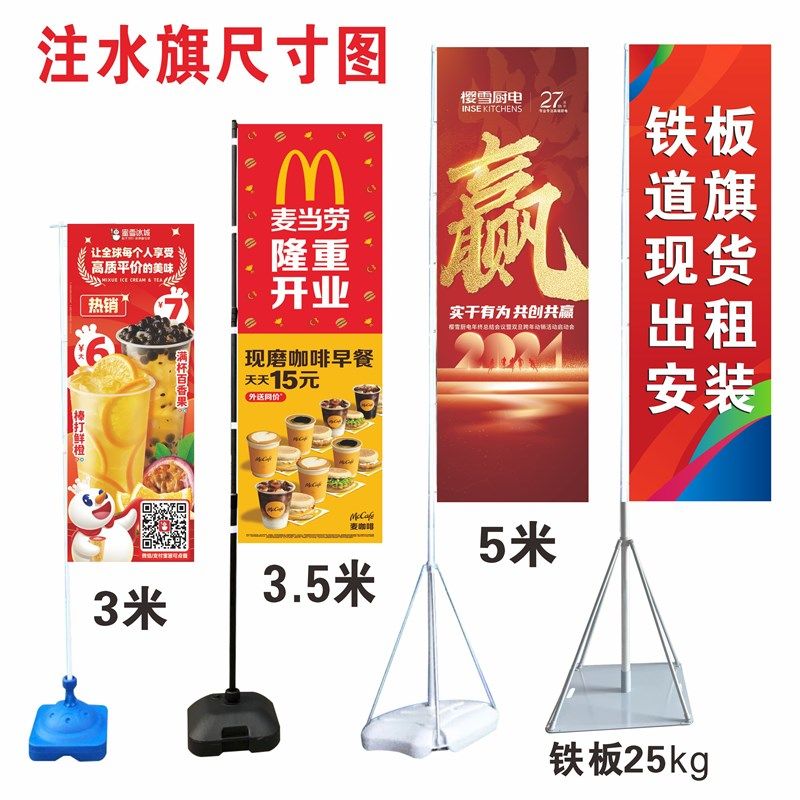 刀旗双面3米户外防风旗5米注水道旗沙滩旗水滴旗3.5米彩旗杆底座