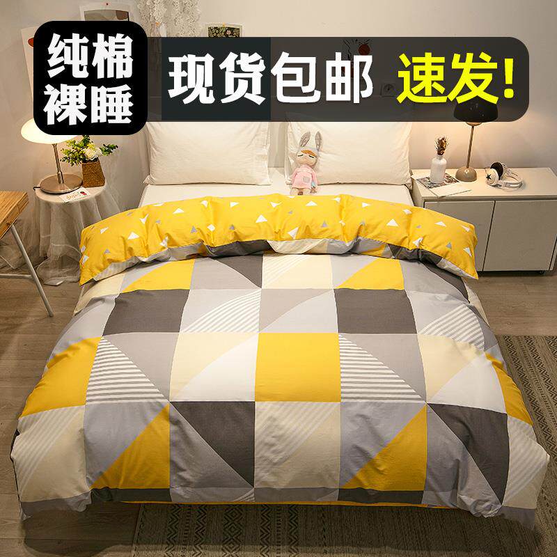 被套被罩单件200x230全棉纯棉150x200单人床单被单床上用品斜纹