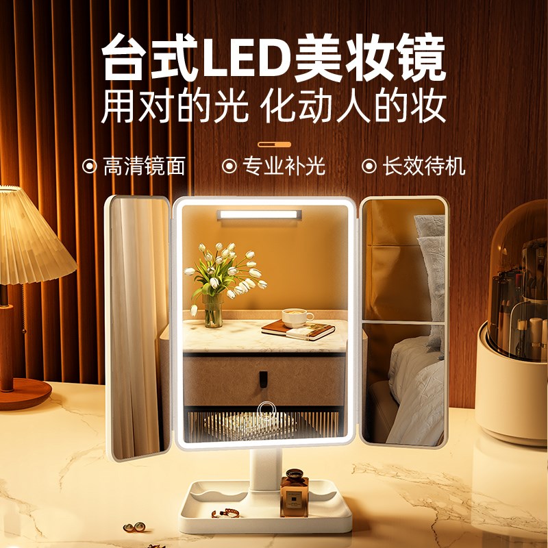 贝壳化妆镜子led带灯折叠台式学生宿舍桌面梳妆美妆女生轻奢高级