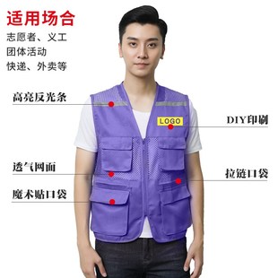 透气紫色反光马甲定制志愿者工作服公益活动多口袋儿童背心印LOGO