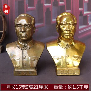 纯黄铜周恩来周总理半身像全身铜像雕塑无产阶级革命领袖家居摆件