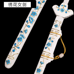 戏剧京剧戏曲绣花剑 女双剑 梅花剑 武旦刀马旦青白蛇 虞姬道具剑