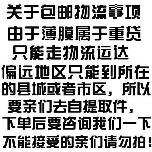 塑料薄膜聚乙烯透明薄膜大棚薄膜中膜无滴膜加厚整卷装修塑料薄膜