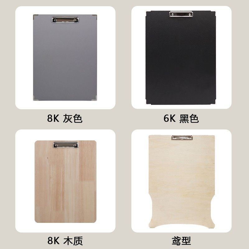 吾辰金属包边角彩色8K6k美术学生素描户外速写生防水绘画板夹,文具电教/文化用品/商务用品,素描/速写本,淘宝优惠券,粉丝福利购,淘宝优惠卷