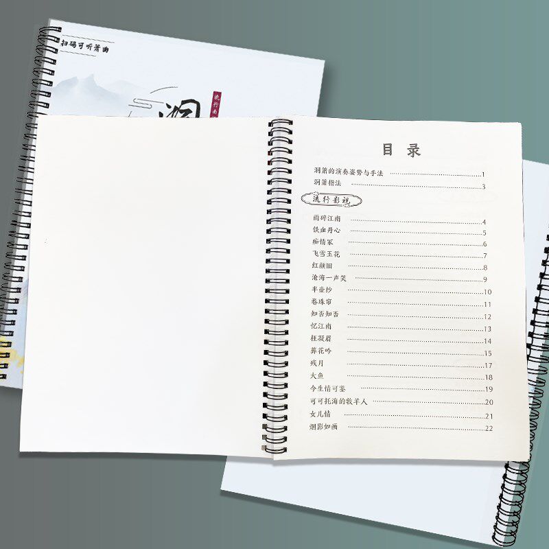 2021竹笛吧洞箫曲谱 伴奏 示范
