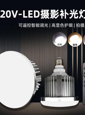 遥控调光高显RA98全光谱光源护眼led摄影灯泡e27节能直播拍照补光