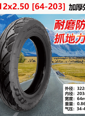 12x2.125真空胎12x2.50内外胎57-203/64-203内外胎12寸充气轮胎
