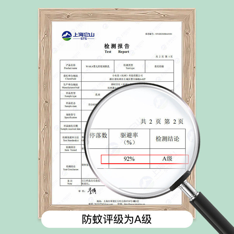 WAKA防护乳婴儿童驱蚊乳可上脸防蚊虫叮咬0岁可用户外便携小橙瓶