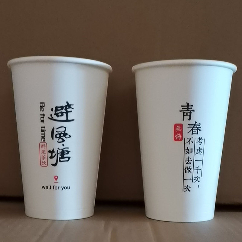 90口径新款青春避风塘纸杯可封口膜可配盖装冰冷饮热饮杯子1000只