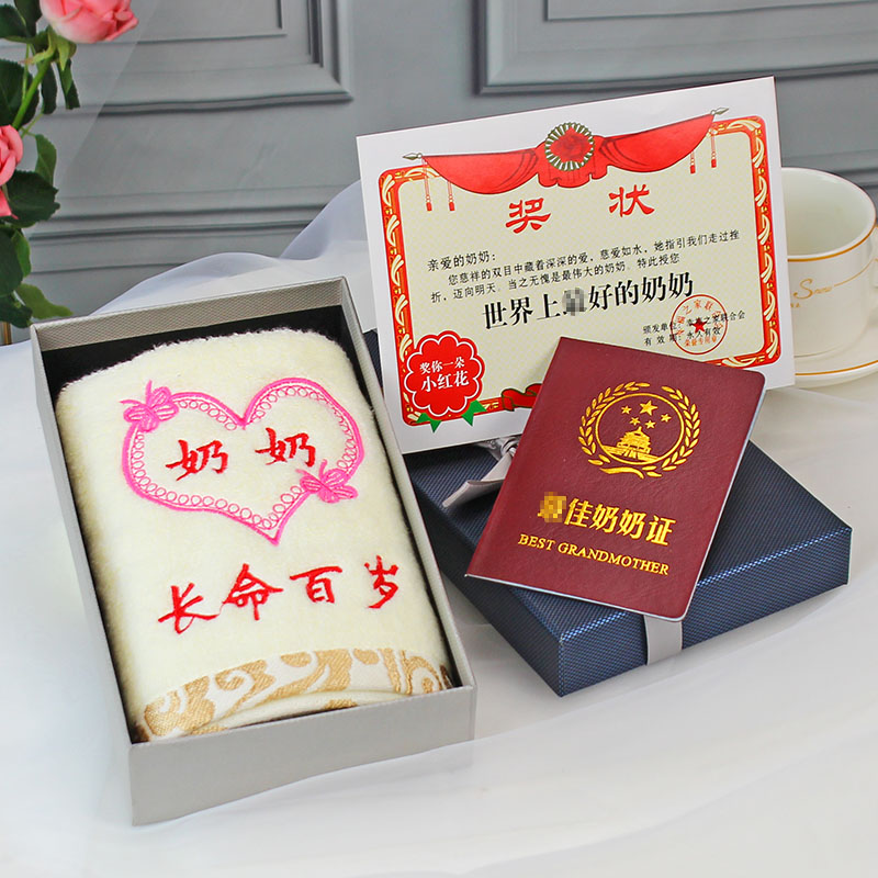 父亲节礼物送爸爸妈妈的生日礼物实用送爷爷奶奶特别惊喜创意毛巾