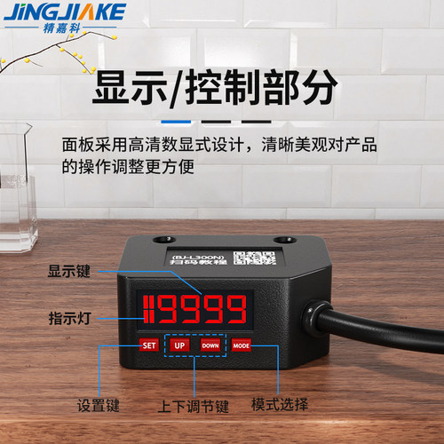 数显式漫反射激光光电开关传感器 BJ-L300N远近检测距离任意调节