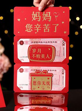 母亲节红包生日送妈妈您辛苦了创意礼物折叠利是封2024新款仪式感