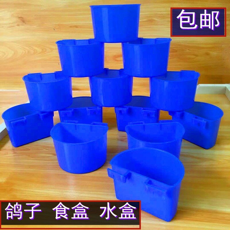 信鸽用品鸽具鸽子防撒吃食盒鸟用食盒食槽塑料半圆挂盒长方形水槽
