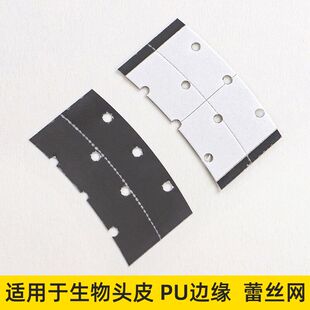 假发胶片生物双面胶防水防汗男士假发专用胶片无痕隐形假发贴片