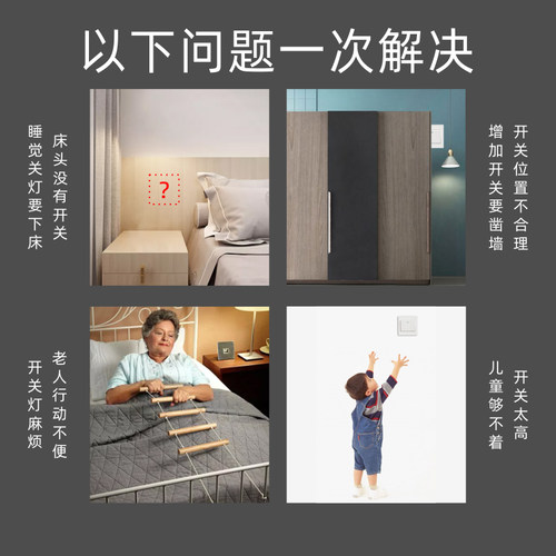 家用照明灯具无线遥控开关免布线双控随意贴86型220v卧室床头led