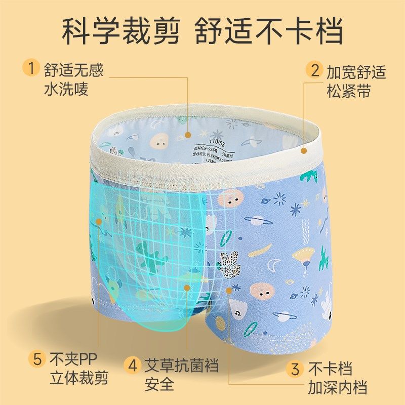 贝肽斯儿童内裤男童四角裤宝宝纯棉内裤小孩亲肤不夹屁屁卡通透气,童装/婴儿装/亲子装,内裤,淘宝优惠券,粉丝福利购,淘宝优惠卷