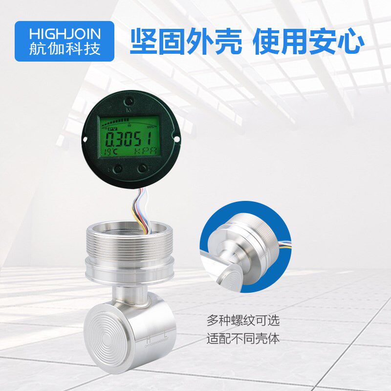 差压传感器压力变送器压差型气压泄露液位检测高精度4~20mA+HART