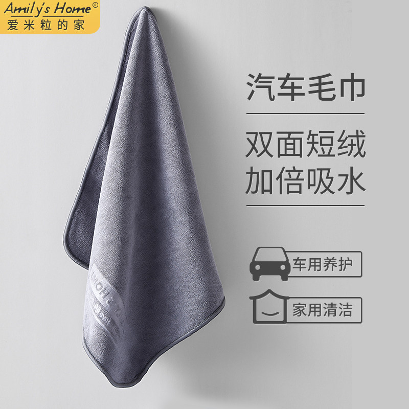 高级加厚洗车毛巾擦车布专用巾汽车抹布吸水不掉毛车内饰神器大号,家庭/个人清洁工具,百洁布,淘宝优惠券,粉丝福利购,淘宝优惠卷