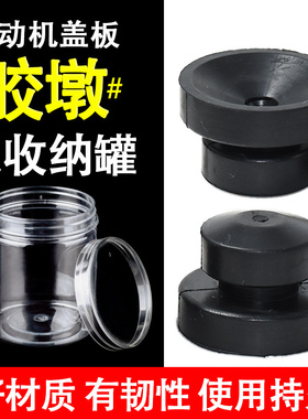 适用博瑞帝豪GL博越1.8T发动机舱装饰罩上护罩盖板橡胶垫