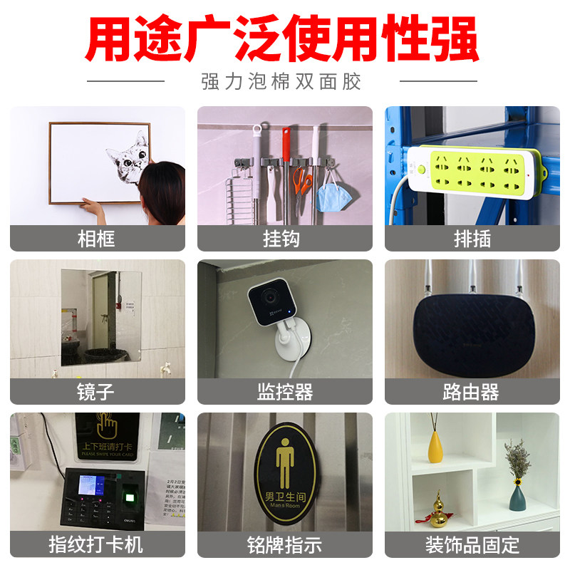 强力免液体钉墙面瓷砖专用相框挂画广告牌粘得牢无痕泡棉双面胶,基础建材,免钉胶,淘宝优惠券,粉丝福利购,淘宝优惠卷