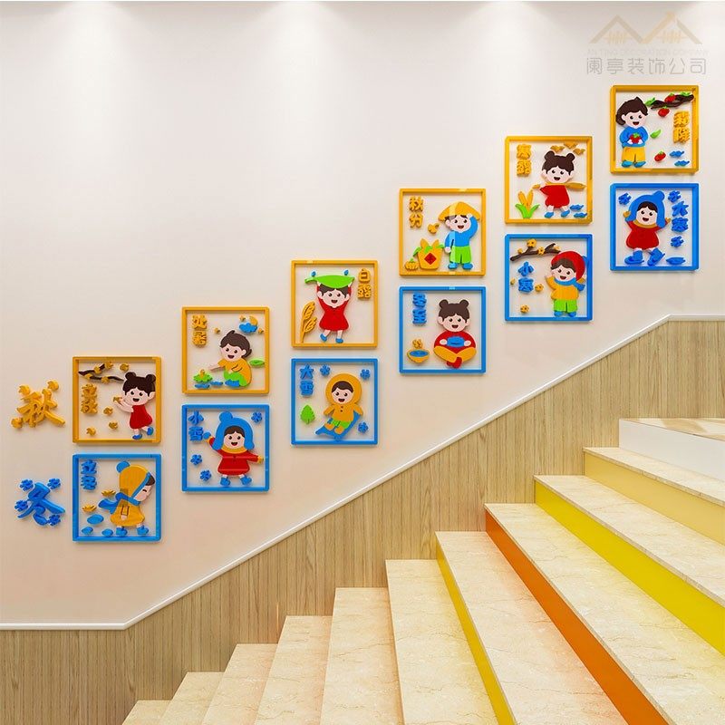 二十四节气国学传统文化主题墙贴幼儿园教室走廊楼梯墙壁装饰贴纸,家居饰品,软装墙贴,淘宝优惠券,粉丝福利购,淘宝优惠卷