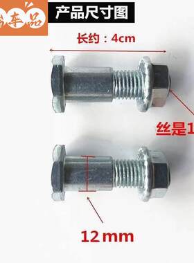 电动车配件大全电车支撑架螺丝弹簧摩托车罗丝通用小猴子脚踏螺丝