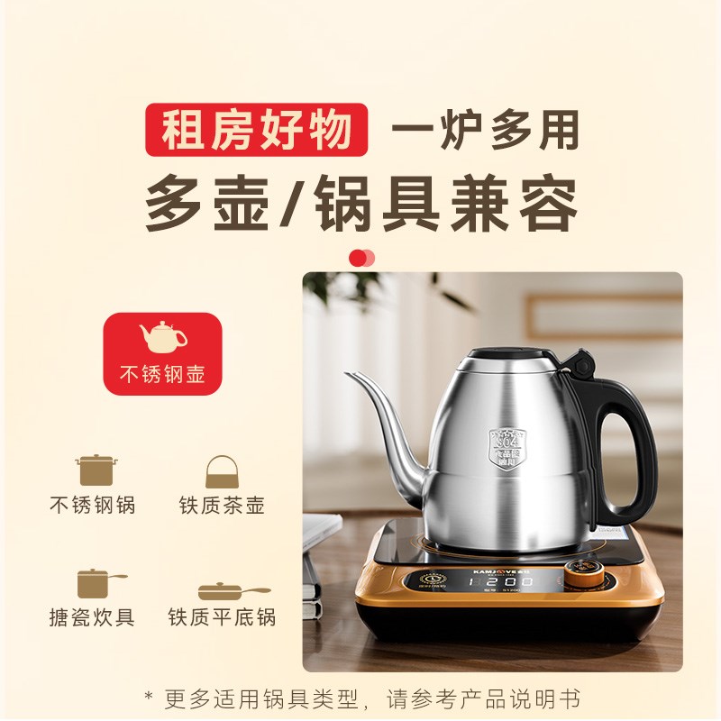 金灶茶艺电磁茶炉全自动电煮茶炉烧水壶泡茶专用多功能电磁炉家用