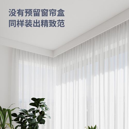 蝶立方 一体式窗帘盒轨道自带铝合金挡板单轨双轨顶装滑轨