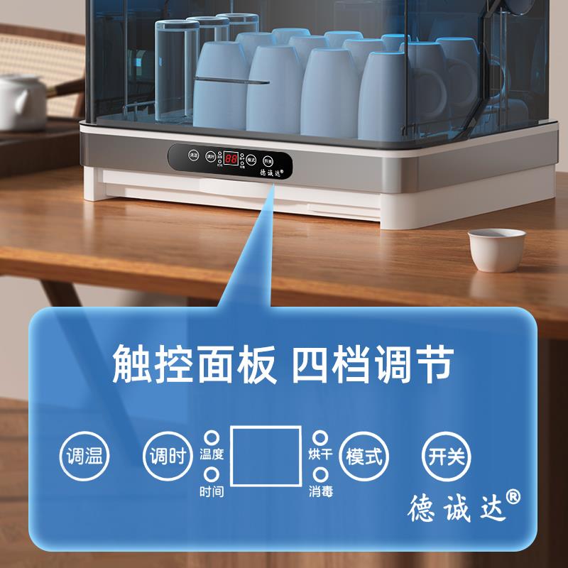茶杯消毒柜小型办公室家用桌面台式迷你杯柜免沥水茶具热风烘乾机